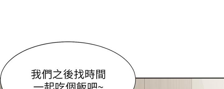 电影面纱原著漫画,第8章：拒绝7图