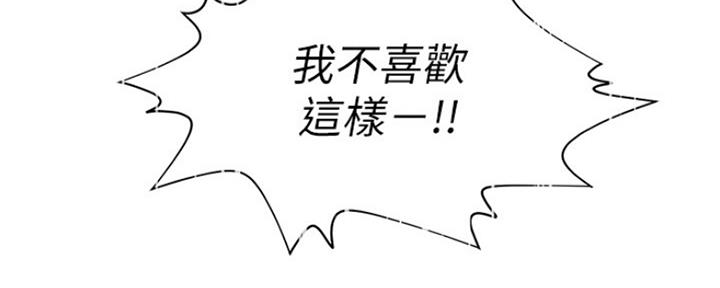 漫画渴望爱火漫画,第65话117图