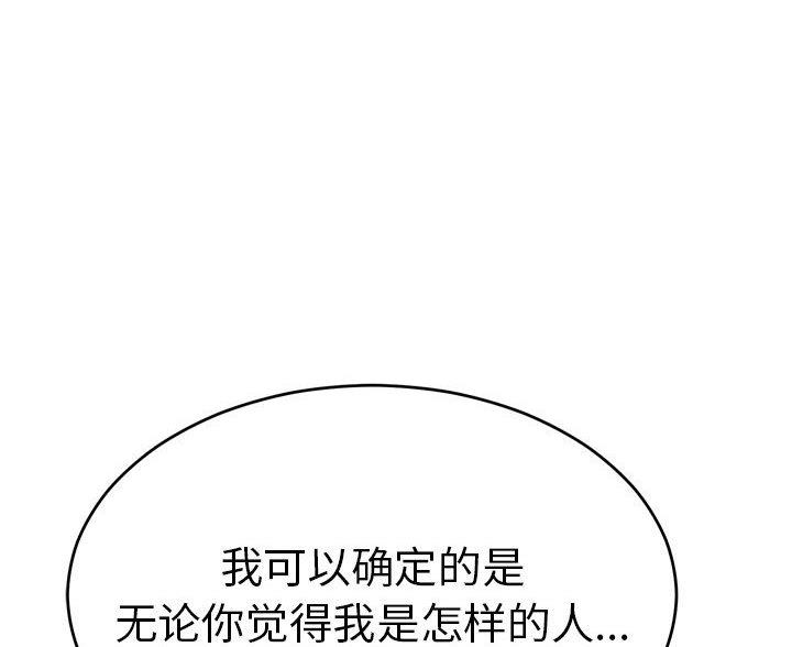 莫少逼婚，新妻难招架漫画漫画,第18话 警局2图