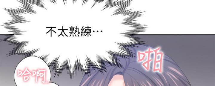 渴望爱火难酎漫画免费观看全话漫画,第67话29图