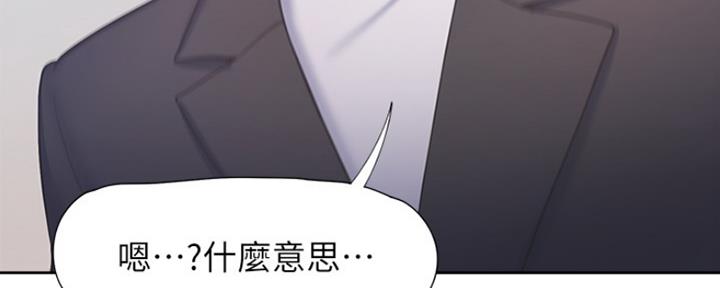 渴望爱火难耐漫画漫画,第60话109图