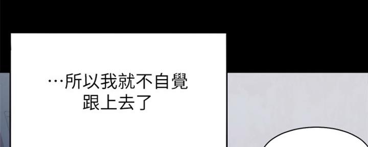 渴望爱火难耐漫画-第38话在线阅读-火箭漫画网漫画,第63话167图