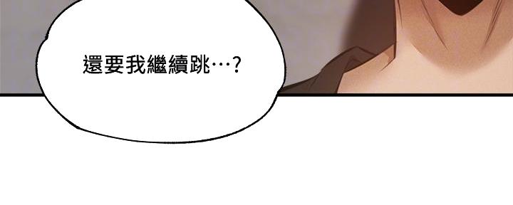 还有空房吗？漫画漫画,第77话11图