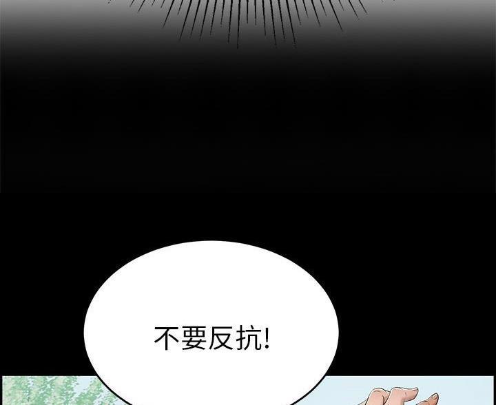 妻子的情人们漫画漫画,第24话1图