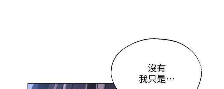 还有空房吗？漫画漫画,第70话36图