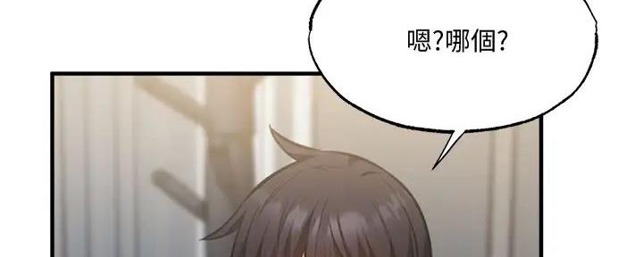 还有空房吗?漫画高清版漫画,第82话28图