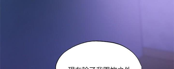 还有空房吗漫画2话漫画,第68话1图