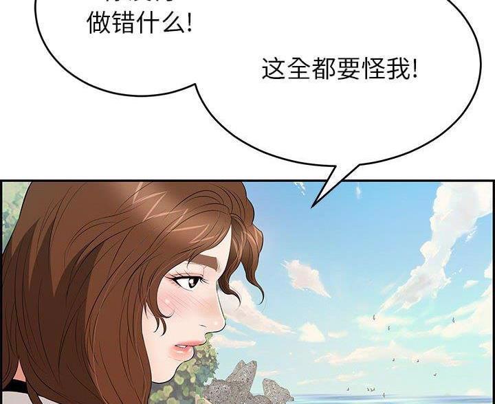 好久不见太生疏漫画漫画,第51话6图