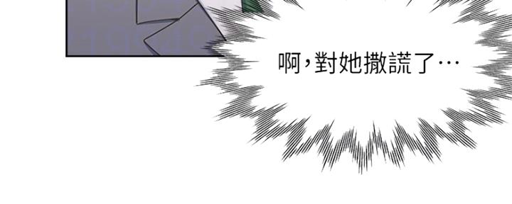 渴望爱火难忍 漫画漫画,第76话89图