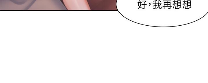 渴望爱火难耐漫画漫画,第73话164图