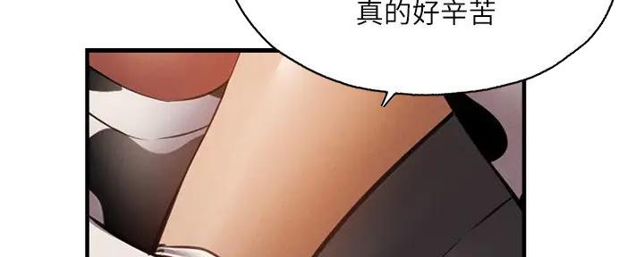 还有空房吗?漫画-第109话在线阅读-贺贺漫画漫画,第79话77图