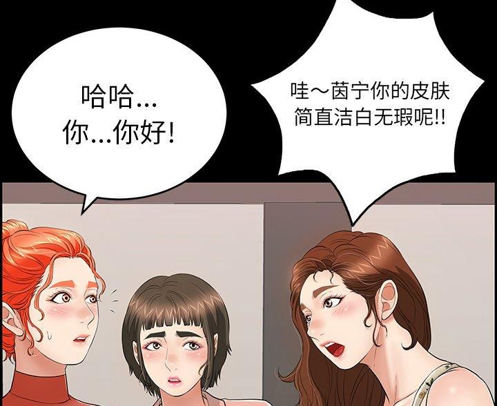 扭曲漫画漫画,第12话4图