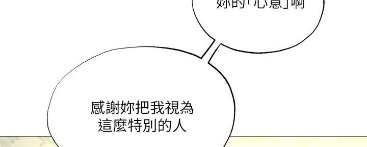 还有空房吗漫画画免费无删减漫画,第72话72图