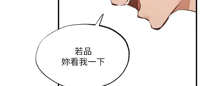 豪礼漫画漫画,第43章：疯子9图