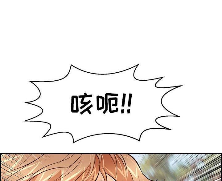 请多多关照表情包动态漫画,第18话4图