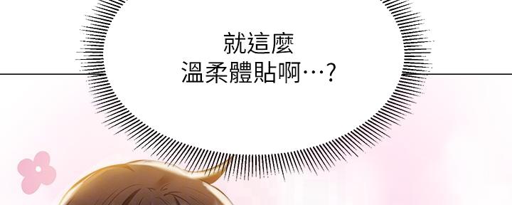 还有空房吗漫画2话漫画,第75话67图