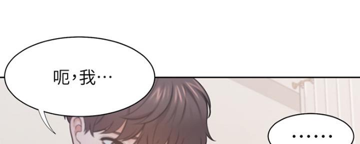渴望爱火难耐漫画漫画,第60话13图