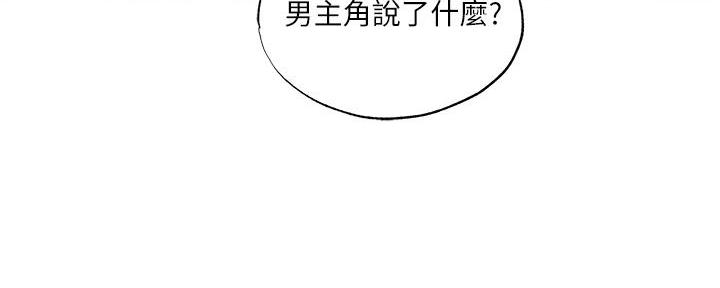 还有空房吗漫漫画漫画,第73话85图