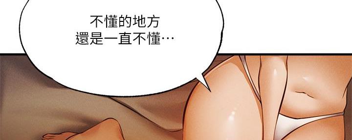 还有空房吗漫画2话漫画,第75话101图