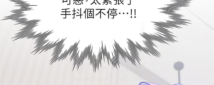 渴望爱火难酎漫画免费观看全话漫画,第62话112图