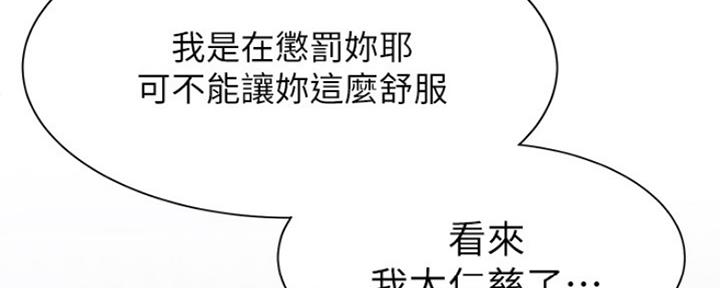 渴望爱火难酎漫画免费观看全话漫画,第67话61图
