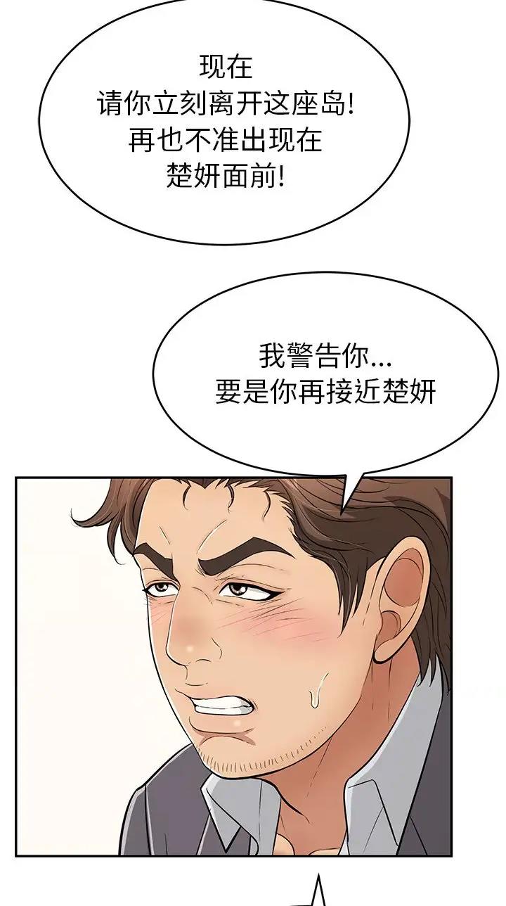 无法阻挡的highkick韩语中字在线观看漫画,第4话 说什么7图