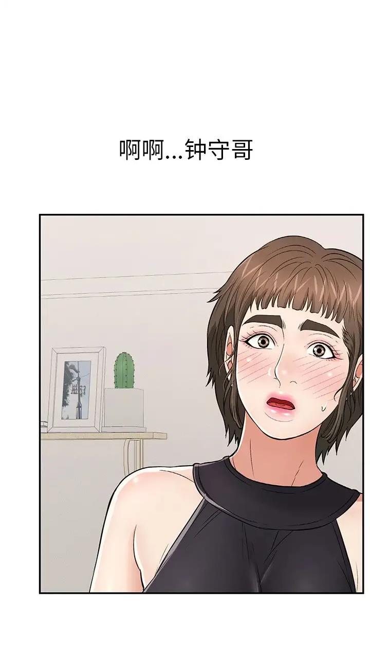 无法阻挡的highkick演员表漫画,第2话 再相遇7图