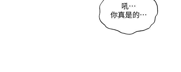 还有空房吗漫漫画漫画,第74话2图