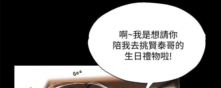 还有空房吗漫画2话漫画,第58话64图