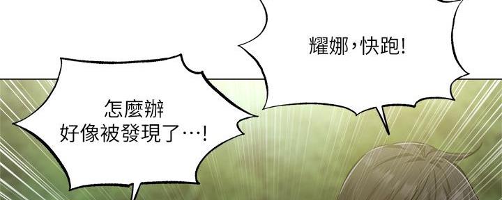 还有空房吗漫漫画漫画,第73话113图