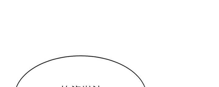 漫画渴望爱火漫画,第65话67图