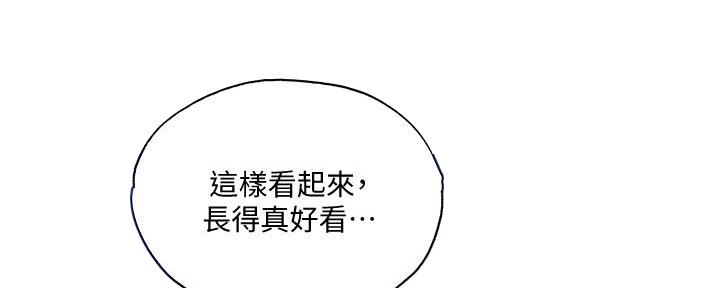 还有空房吗？漫画漫画,第70话82图
