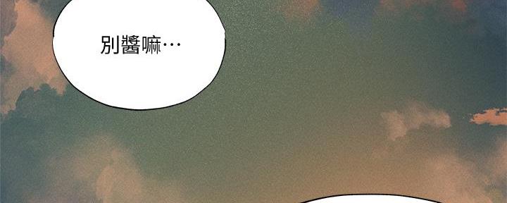 还有空房吗漫画2话漫画,第59话89图