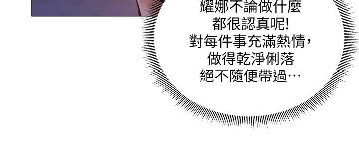 还有空房吗?漫画完整版漫画,第71话106图