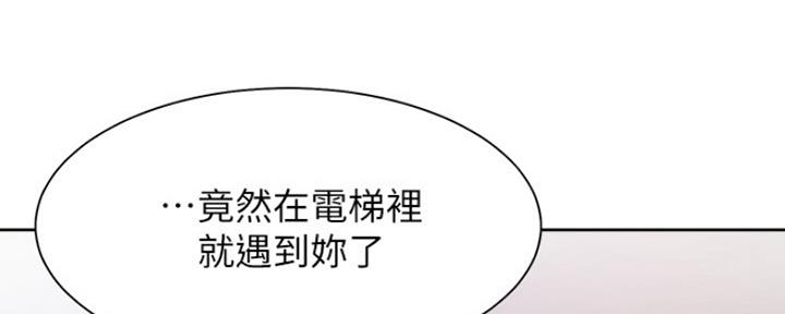 渴望爱火难酎漫画免费观看全话漫画,第57话11图