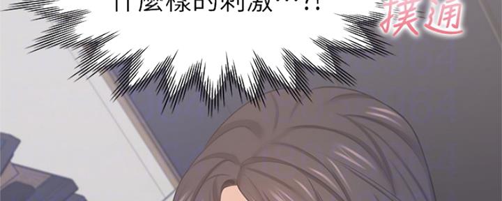 渴望爱火难酎漫画免费观看全话漫画,第67话84图