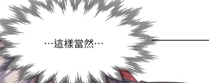 渴望爱火难忍 漫画漫画,第61话198图