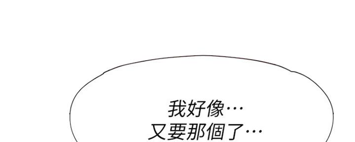 渴望爱火难酎漫画在线免费看漫画,第69话15图