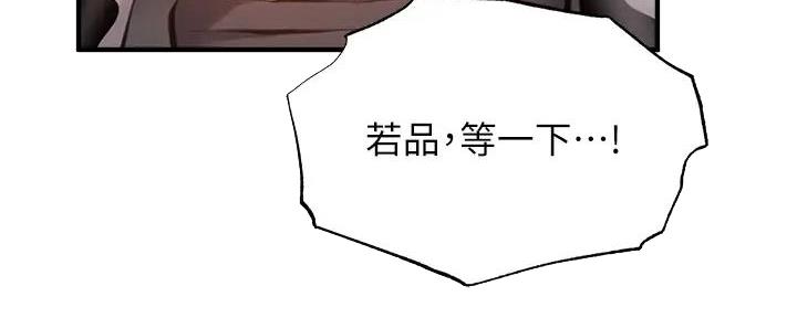 还有空房吗?漫画-第109话在线阅读-贺贺漫画漫画,第79话1图