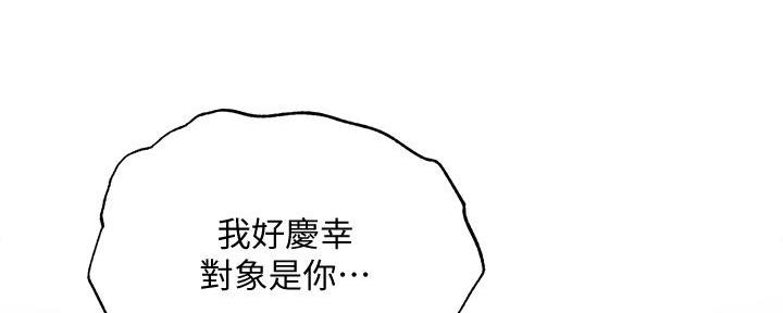还有空房吗漫画画免费无删减漫画,第72话103图