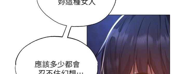 还有空房吗漫画2话漫画,第68话73图