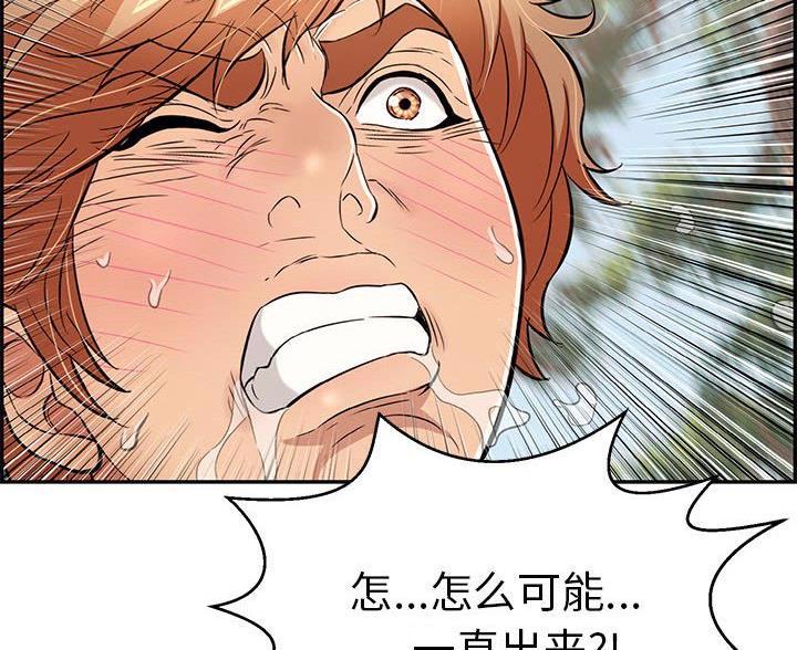 校园梦精记漫画漫画,第14话5图