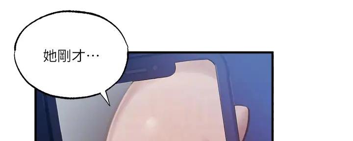 还有空房吗?漫画-第109话在线阅读-贺贺漫画漫画,第79话8图