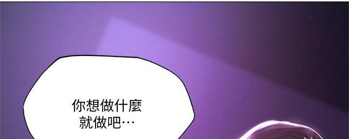 有空房吗漫画漫画,第67话20图