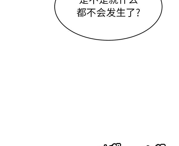 恋趣相融漫画漫画,第68章：心有余力不足6图