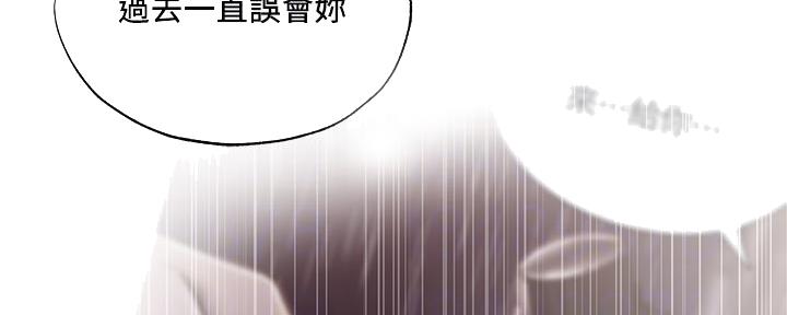 还有空房吗漫画2话漫画,第69话93图