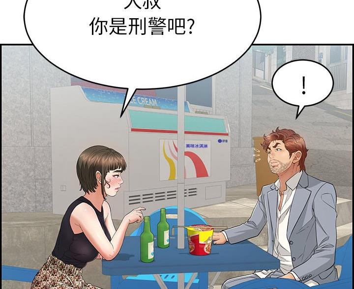 恋趣相融漫画漫画,第65章：免费的午餐6图