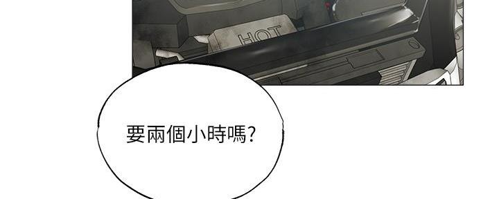 还有空房吗漫画画免费无删减漫画,第72话73图