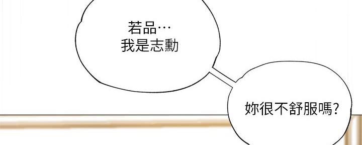 还有空房吗漫漫画漫画,第74话9图