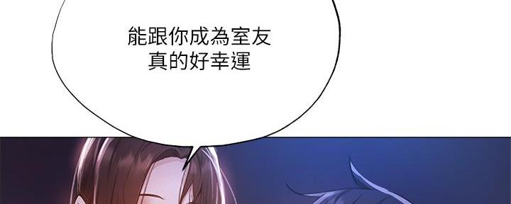 还有空房吗漫画2话漫画,第69话71图
